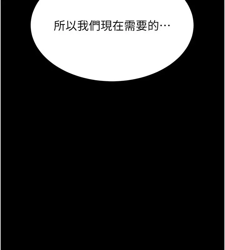 漫画《末日雕堡》第37话第41张图