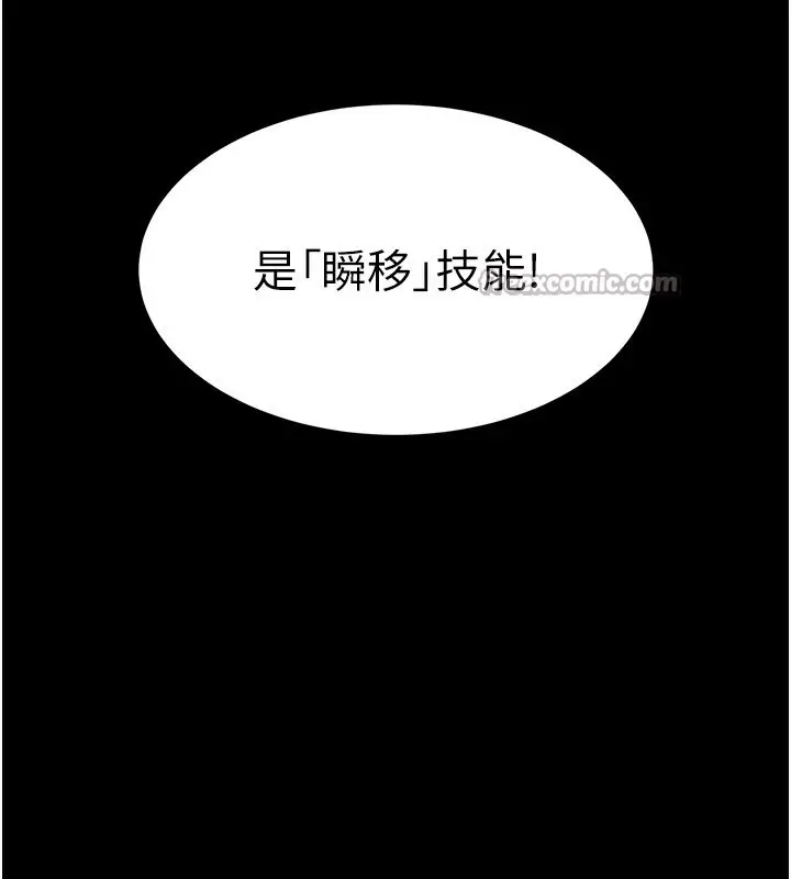 漫画《末日雕堡》第37话第42张图