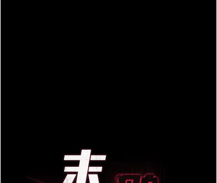 漫画《末日雕堡》第37话第43张图