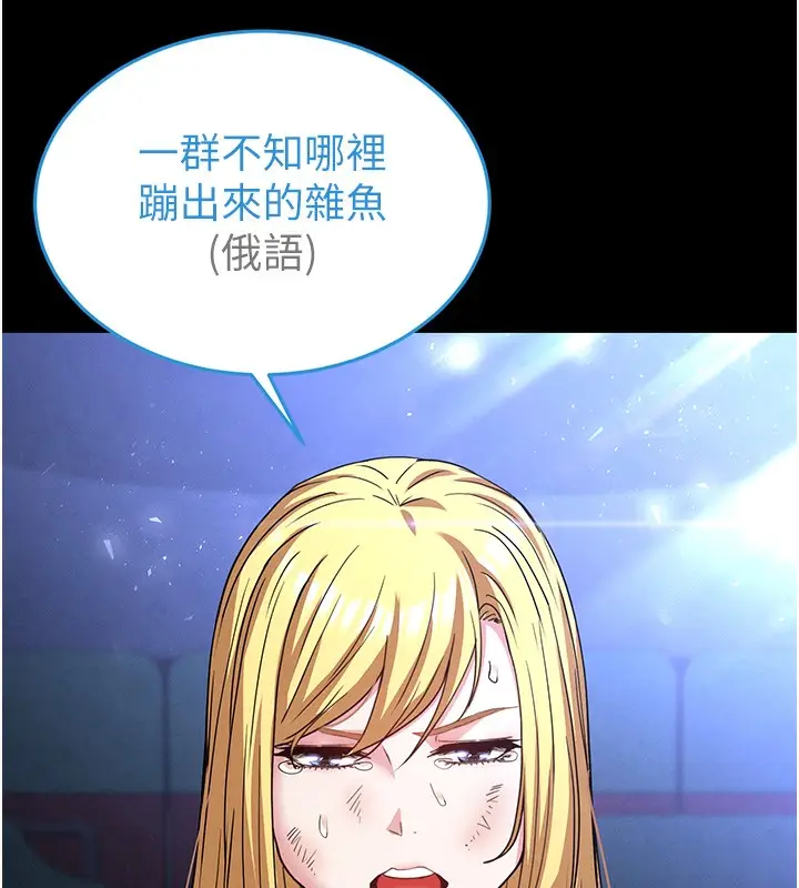 漫画《末日雕堡》第37话第46张图