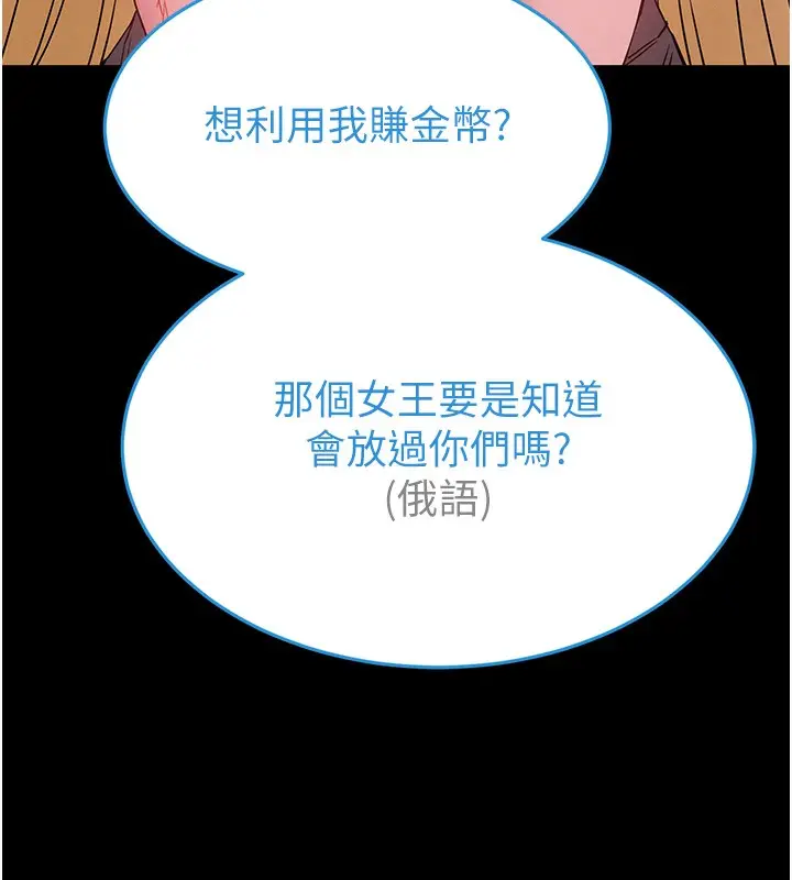 漫画《末日雕堡》第37话第48张图