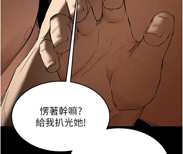 漫画《末日雕堡》第37话第53张图