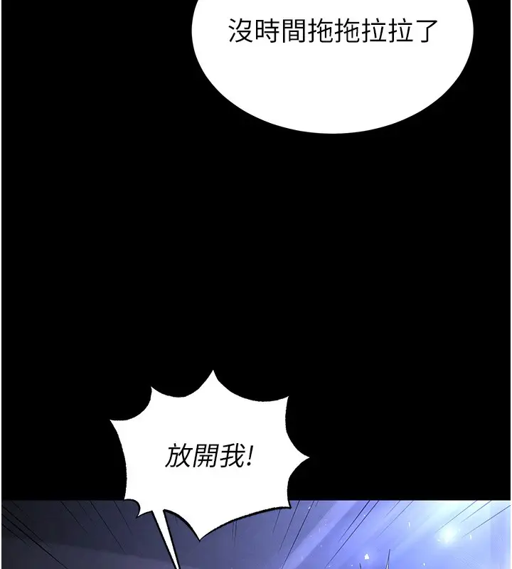 漫画《末日雕堡》第37话第54张图
