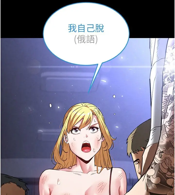漫画《末日雕堡》第37话第57张图