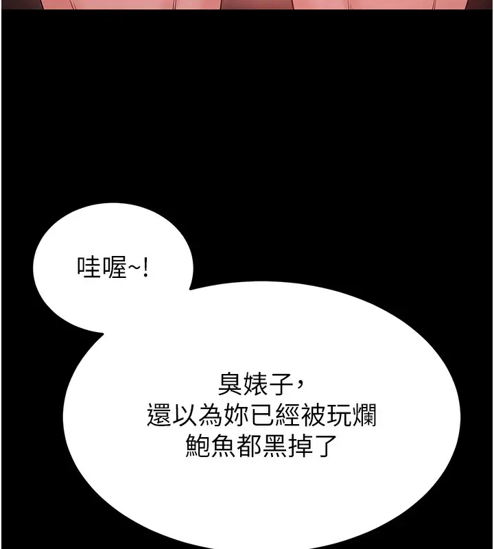 漫画《末日雕堡》第37话第62张图