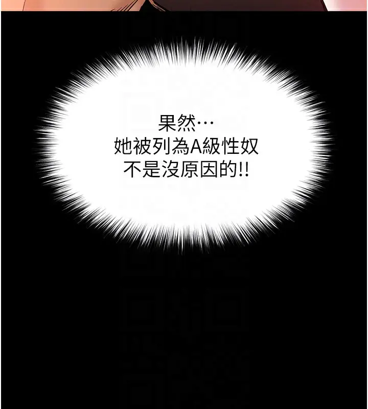 漫画《末日雕堡》第37话第65张图