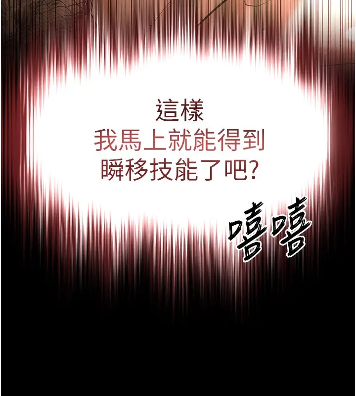 漫画《末日雕堡》第37话第7张图