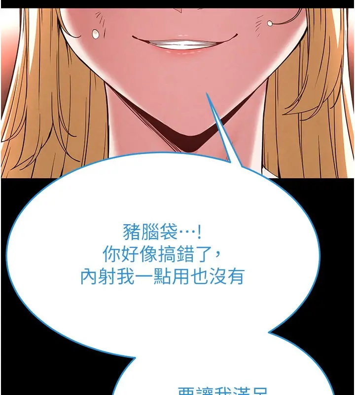 漫画《末日雕堡》第37话第74张图