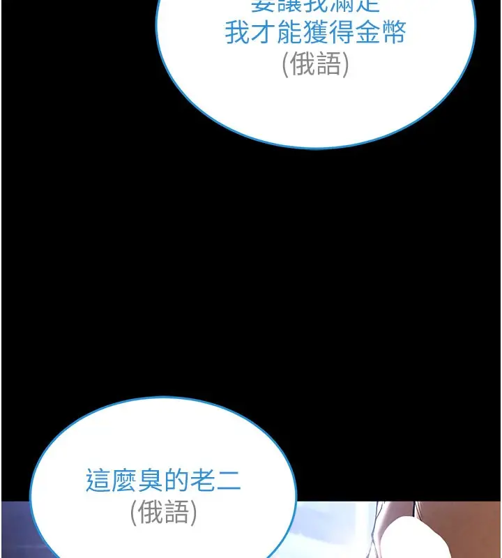 漫画《末日雕堡》第37话第75张图