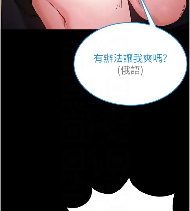 漫画《末日雕堡》第37话第78张图