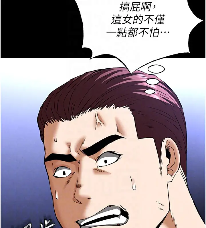 漫画《末日雕堡》第37话第79张图
