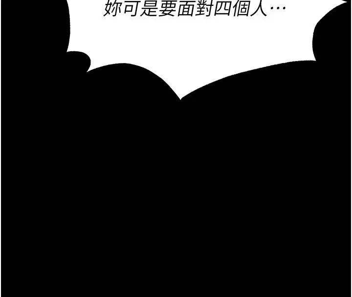 漫画《末日雕堡》第37话第81张图