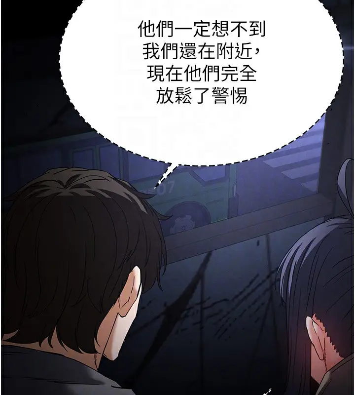 漫画《末日雕堡》第37话第86张图