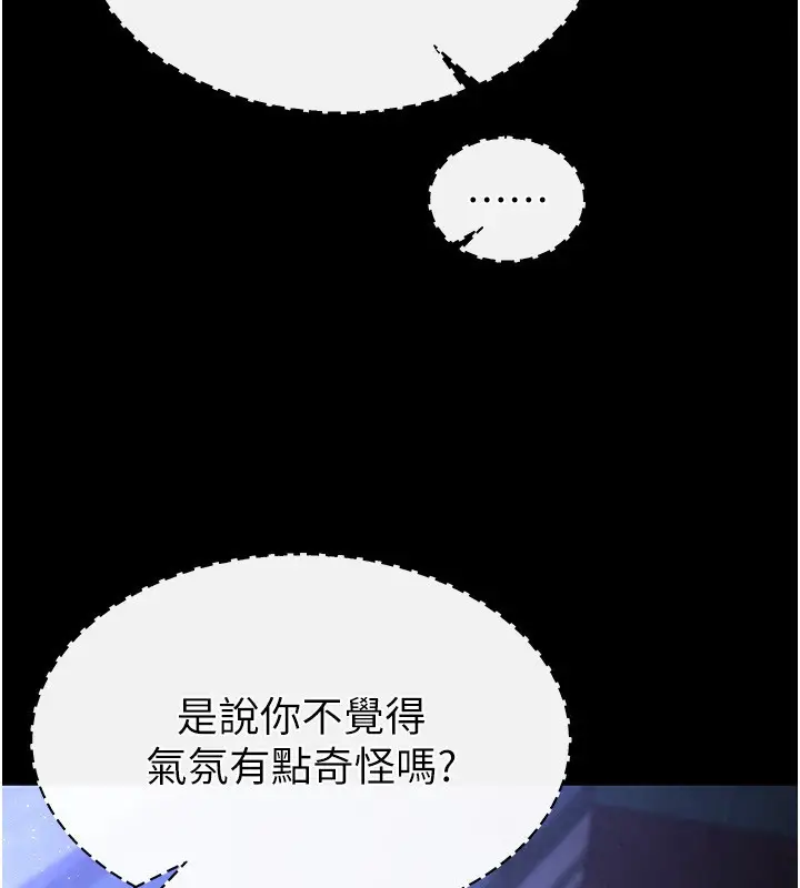 漫画《末日雕堡》第37话第88张图
