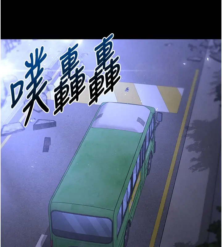 漫画《末日雕堡》第37话第9张图