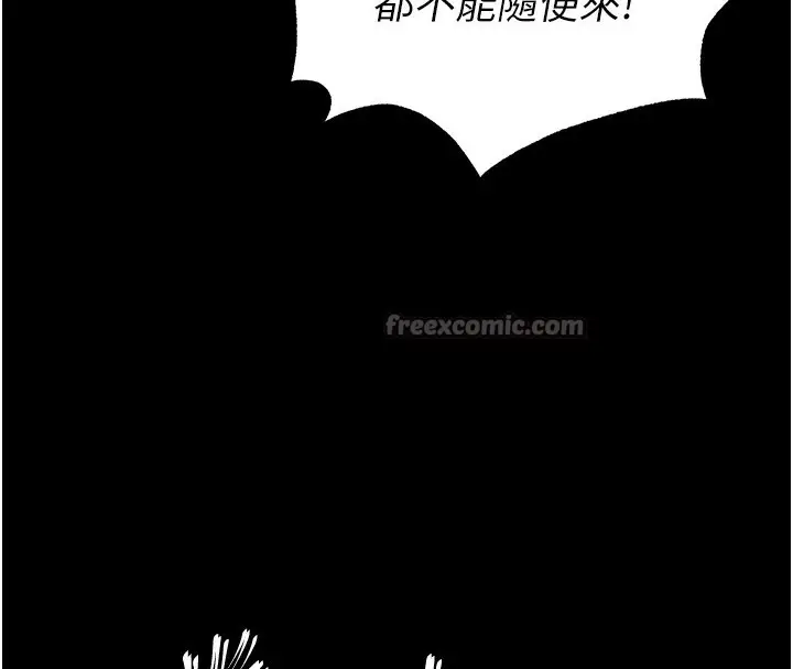 漫画《末日雕堡》第37话第98张图