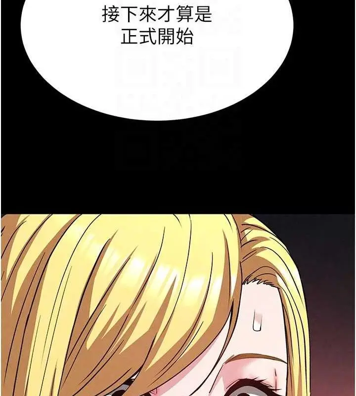 漫画《末日雕堡》第38话第101张图