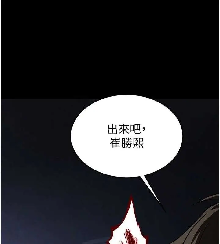 漫画《末日雕堡》第38话第103张图