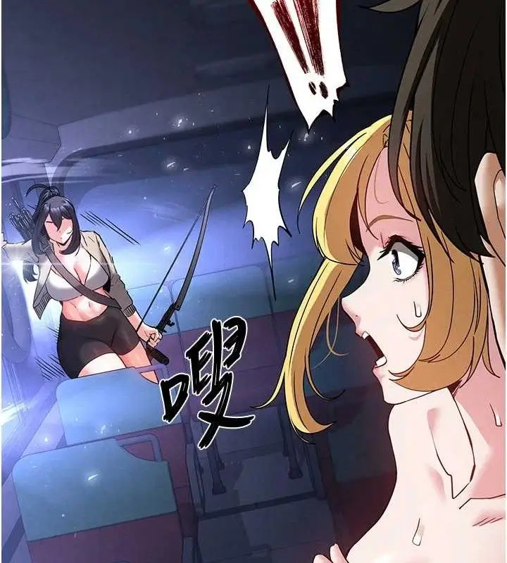 漫画《末日雕堡》第38话第104张图