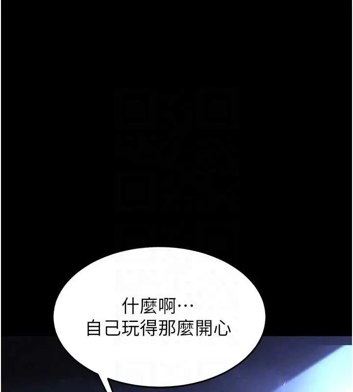 漫画《末日雕堡》第38话第106张图