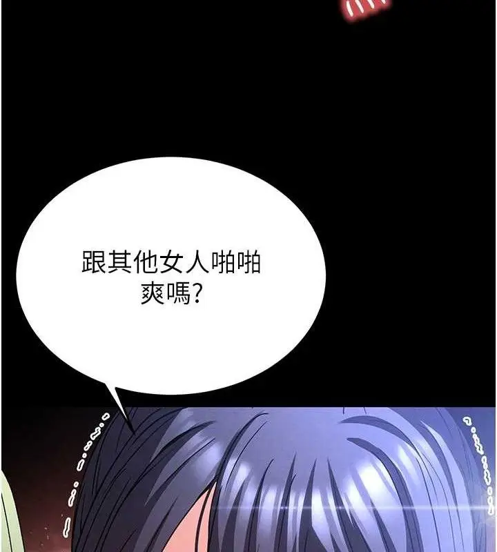 漫画《末日雕堡》第38话第109张图