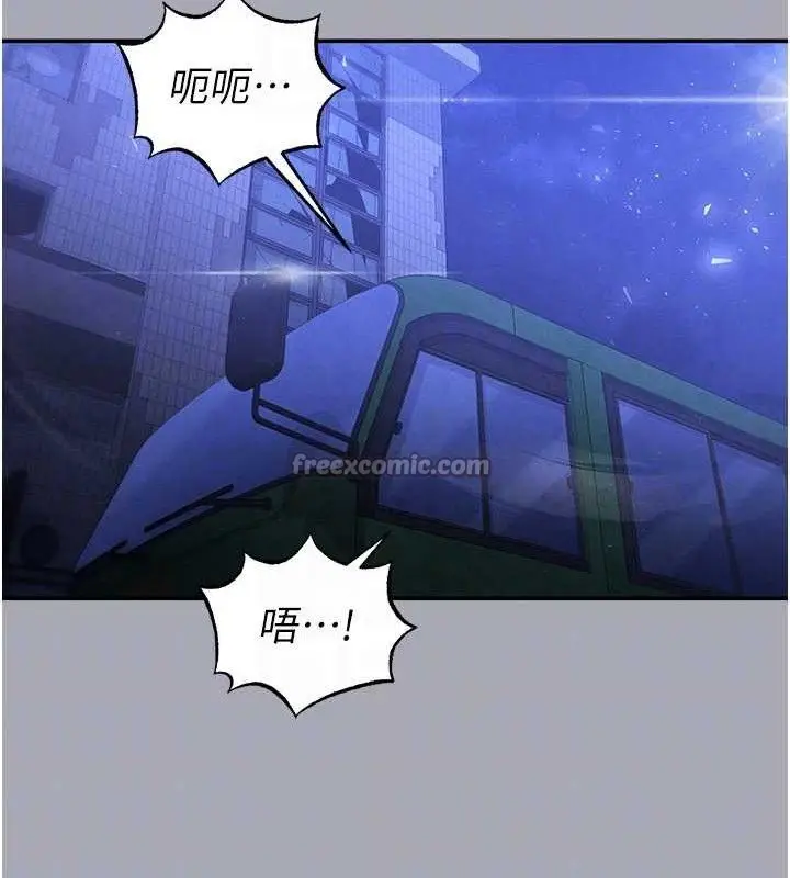 漫画《末日雕堡》第38话第112张图