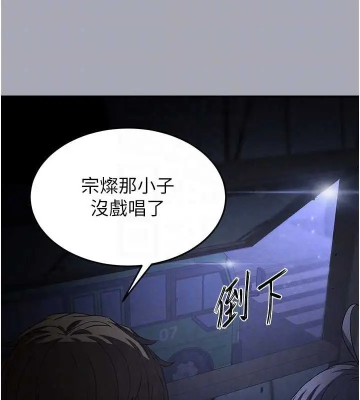 漫画《末日雕堡》第38话第113张图