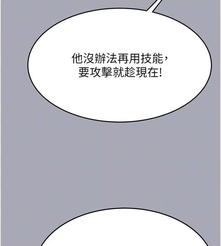 漫画《末日雕堡》第38话第115张图