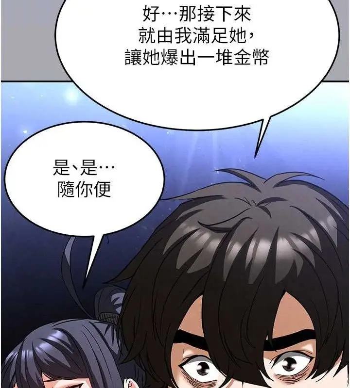 漫画《末日雕堡》第38话第116张图