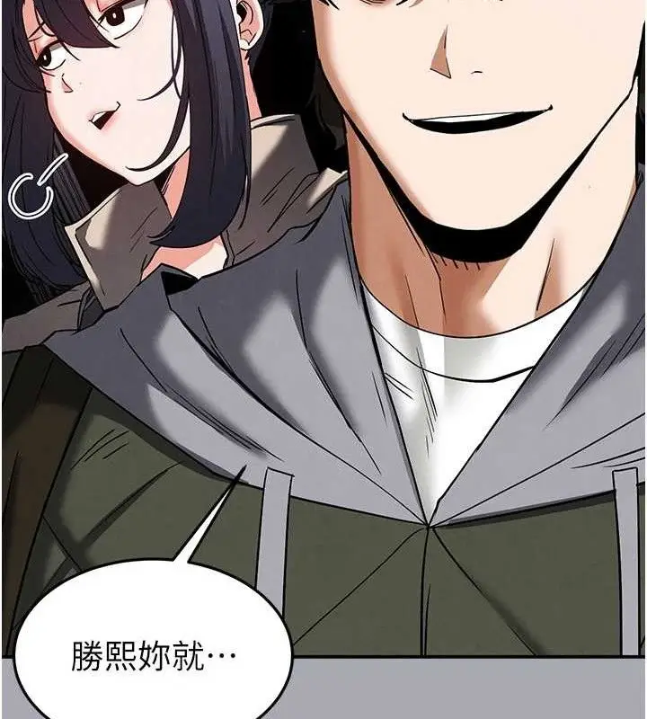 漫画《末日雕堡》第38话第117张图