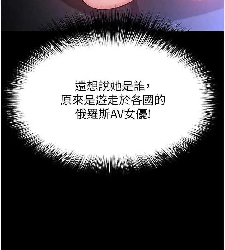 漫画《末日雕堡》第38话第12张图