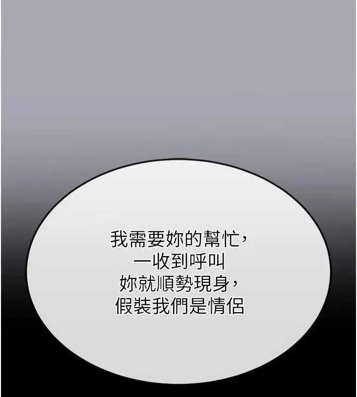 漫画《末日雕堡》第38话第122张图