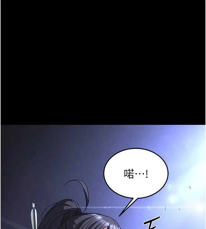漫画《末日雕堡》第38话第125张图