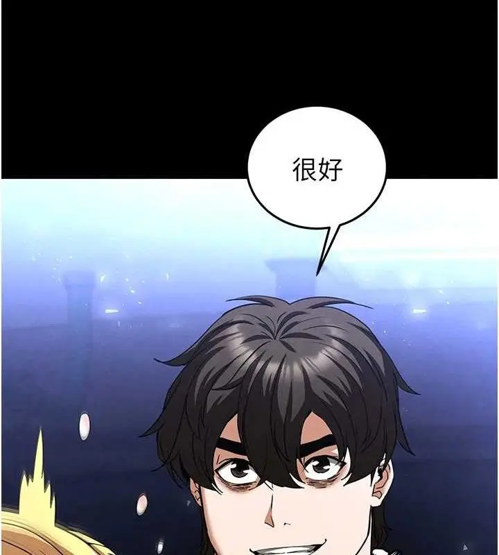 漫画《末日雕堡》第38话第128张图