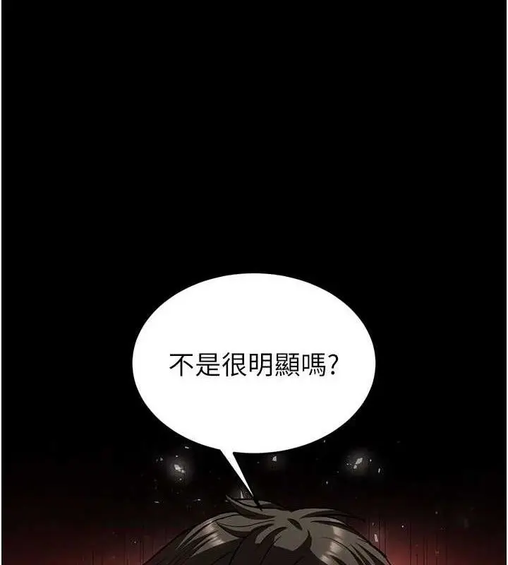 漫画《末日雕堡》第38话第131张图