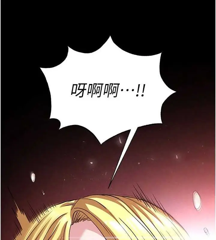 漫画《末日雕堡》第38话第134张图
