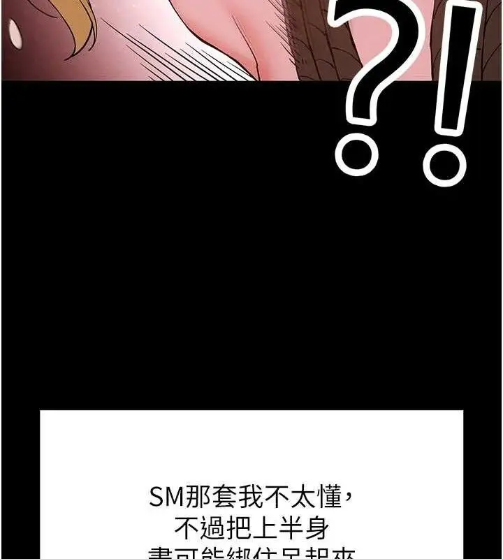 漫画《末日雕堡》第38话第136张图