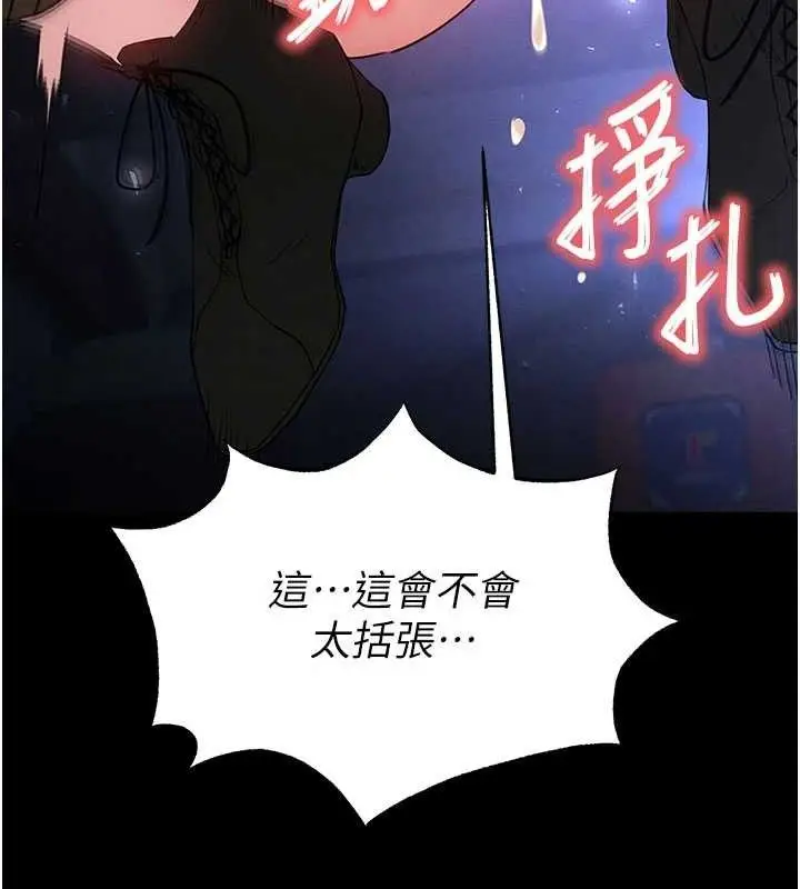 漫画《末日雕堡》第38话第139张图