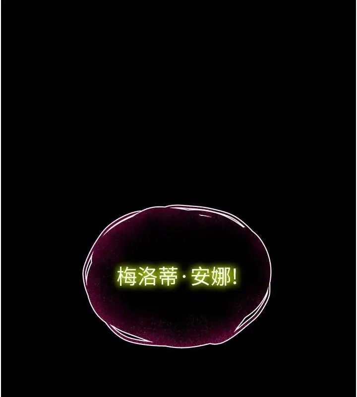 漫画《末日雕堡》第38话第143张图