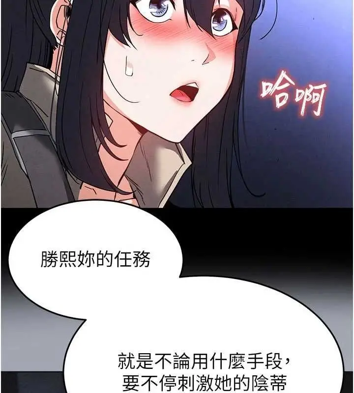 漫画《末日雕堡》第38话第145张图