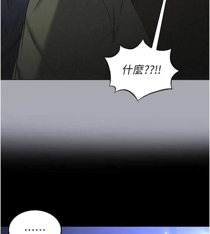 漫画《末日雕堡》第38话第147张图