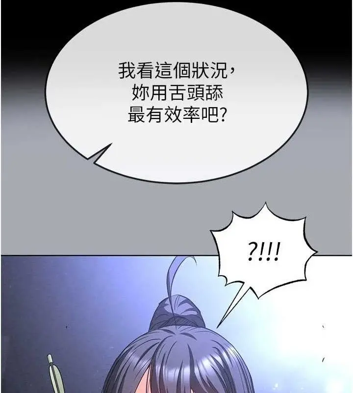 漫画《末日雕堡》第38话第150张图