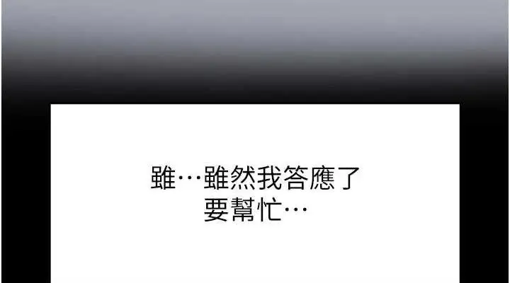 漫画《末日雕堡》第38话第152张图