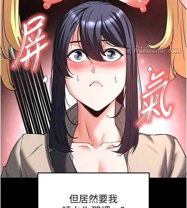 漫画《末日雕堡》第38话第154张图
