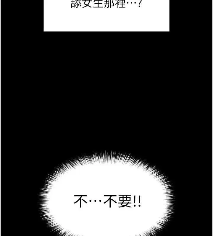 漫画《末日雕堡》第38话第155张图