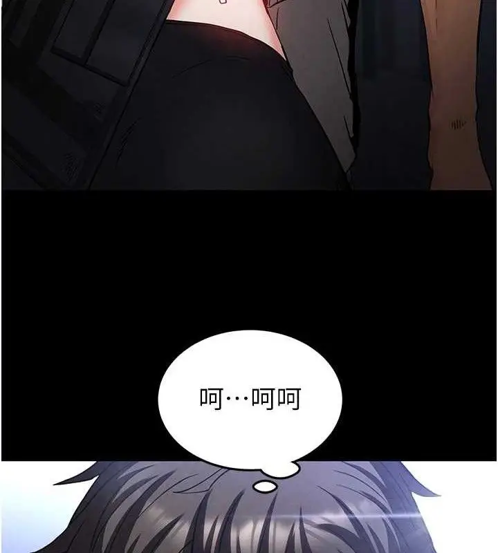 漫画《末日雕堡》第38话第159张图