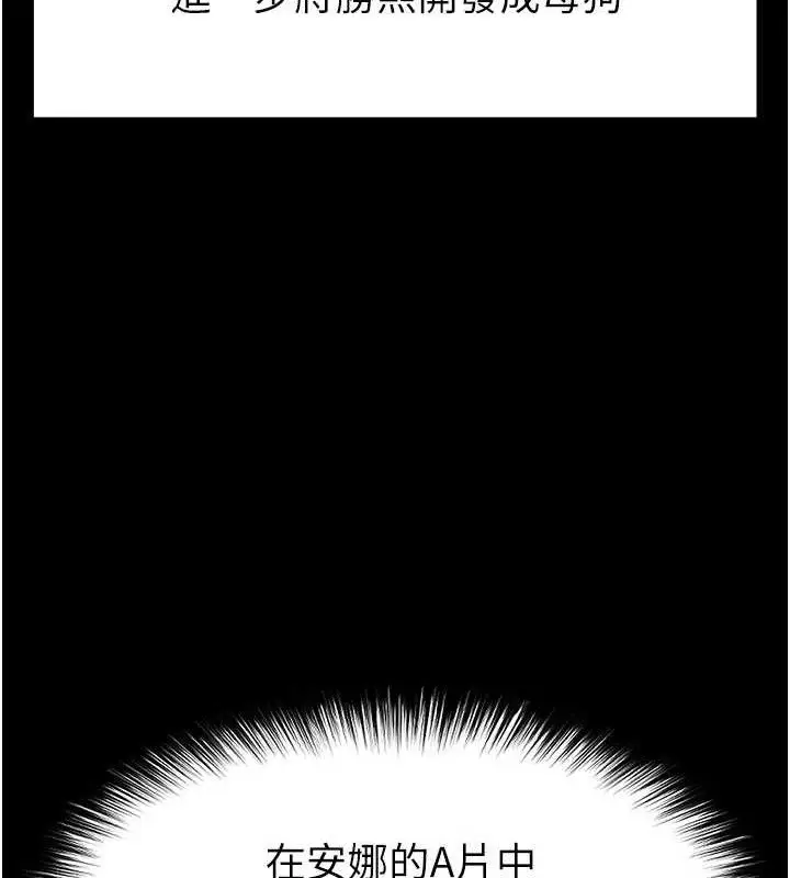 漫画《末日雕堡》第38话第161张图
