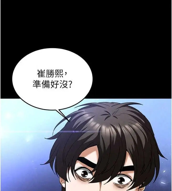 漫画《末日雕堡》第38话第165张图