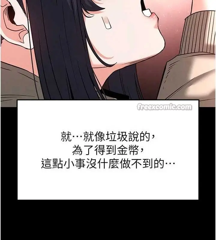 漫画《末日雕堡》第38话第168张图