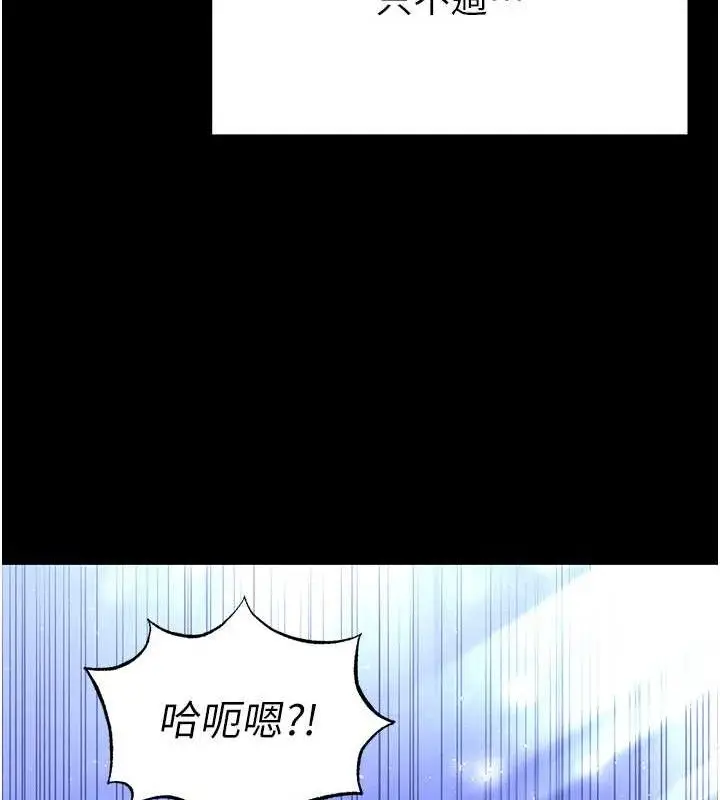 漫画《末日雕堡》第38话第171张图